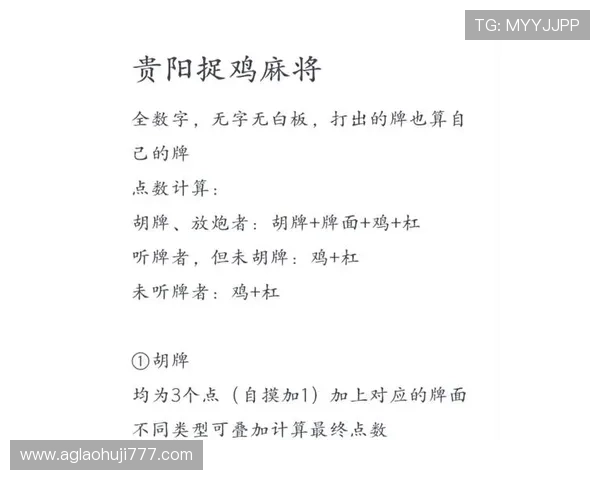 麻将胡了技巧在不同牌型中的应用与应对策略详解